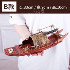 인테리어 소품 중국 범선 골동품 물 마을 모델 낚시 보트 캐노피 공예 장식품 단단한 나무 거실 장식, G(33x9x10)