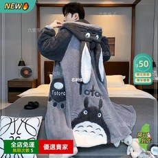 珊瑚絨睡袍 男女同款可愛中長款浴袍 秋冬季睡衣 卡通居家服飾 龍貓睡袍