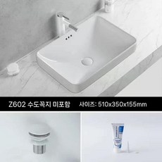 언더볼 세라믹 세면대 욕실인테리어 카페 세트 교체 화장실 일체형 탑볼 세면기 더죤테크 욕실, B 분배 하수도 설치