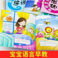 mini屋繪本 立體繪本 親子讀物 益智早教繪本書 童書故事啟蒙 兒童繪本 趣味繪畫本 幼兒童話故事, 寶寶學說話