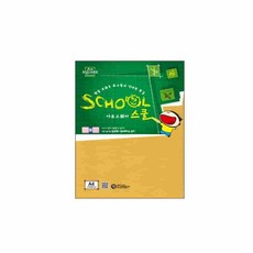 온지니 노랑 칼라하드보드 A4 2매 두꺼운종이A4