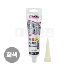 프로씰 내열 실리콘 회색 튜브 + 노즐 세트 보일러 연통 고온 실란트, 1세트
