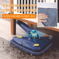 가정용 삼각형 회전 밀대걸레 신형 만능 밀대 패드, 블루 타입 삼각 대걸레 천 2매, 1개