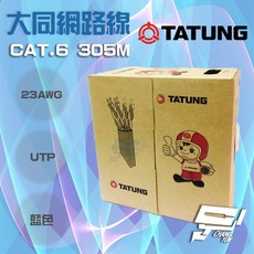 昌運 TATUNG 大同 CAT.6 UTP 4P 23AWG 藍色網路線 305米, 1個