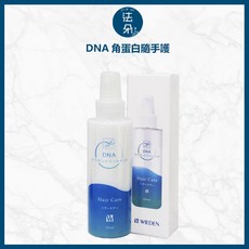 WIEDEN DNA 角蛋白隨手護, 1個, 150ml