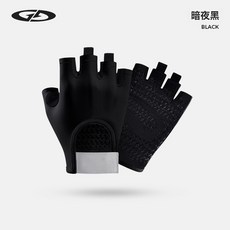 健身手套擼鐵防起繭戶外運動騎行手套半指男防滑減震瑜伽手套女, 暗夜黑(XG97)