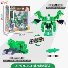 心奇爆龍戰車 X3龍裝戰甲變形機器人 超能斗暴龍 巨力霸王龍 閃耀龍炎, 鐮刀龍變形機器人HTM1003, 1個