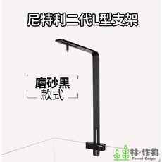 Netlea 尼特利 新型二代L型支架燈盤吊架 水草燈魚缸燈架, 磨砂銀支架一組,單購更換配件 6-12mm玻璃夾具, 1個