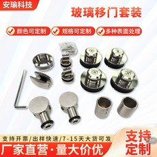 臺灣熱銷 304不鏽鋼玻璃移門配件 70大輪推拉門滑吊輪 不鏽鋼淋浴房五金配件, 1個, 玻璃移門套裝