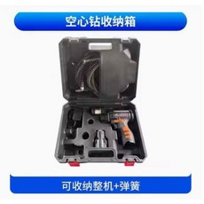 管道疏通器 自動離合器, 空心鑽收納箱