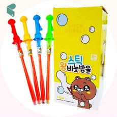 스틱 왕 비눗방울 45cm 100ml 재미존 버블 놀이 대형 스틱 야외 소품 제이엘생활