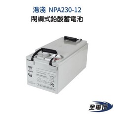 湯淺 YUASA NPA230-12 閥調式鉛酸蓄電池 12V 230Ah 520*243*230mm, 1個