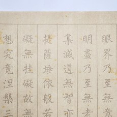 반야심경 필사 종이 10개 수행 연습 쓰기 사경 용지 불경 불교 노트