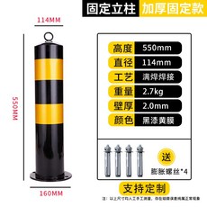 스틸볼라드 앙카식 아스팔트앙카 콘크리트용, 55cm두꺼워진고정기둥, 1개