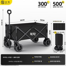 누마 대형 유아웨건 쌍둥이 폴딩 캠핑 다용도카트 접이식 카트 손수레 야외 피크닉 여행용, 클러스터 클래식 A