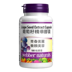 Webber Naturals 葡萄籽精華膠囊 青春美麗 養顏美容, 1個, 180顆