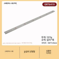 빵판 코팅 단면 철판 오븐팬 직사각 홈베이킹 업소용, 1개, 스틸 자 60cm 1mm