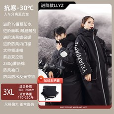 빅사이즈 겨울용 두꺼운 방한 방풍 방수 오토바이 앞유리 커버 보온성 뛰어난 바람막이 커버, 1개, 허리 보호형, 42_극한형 LLYZ 블랙 3XL+커버