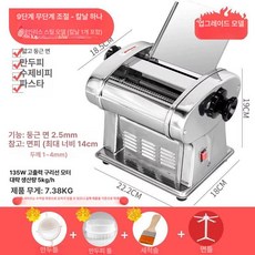 국수기계 스테인리스 전동 제면기 업소용 가정용 식당, 1개