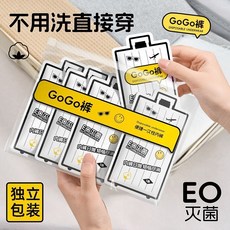 一次性內褲女免洗無菌獨立包裝出差旅行免洗孕產婦坐月子大碼內褲