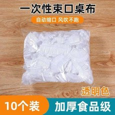 一次性桌布 自動束口 防油防污 加厚PE材質, 1個