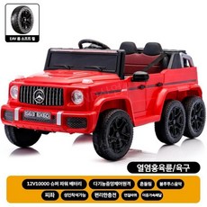 벤츠 전동차 G63 대용량 전기 지바겐 전동 배터리 푸쉬카 4륜, 전기 평생보증, 1개, F. 빨강 6륜 12V10 폼휠 가죽시트