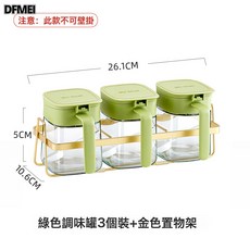 DFMEI 調料盒家用廚房組合套裝玻璃調料罐鹽罐味精胡椒收納盒子調味瓶罐, 1個