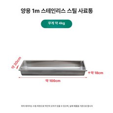 축사 물통 히터 열선 자동 급수기 돼지 농장 먹이 염소, 1개