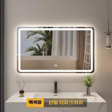 백라이트 거울 화장실 욕실 조명거울 LED 미러 화장대, A 백색광 싱글터치