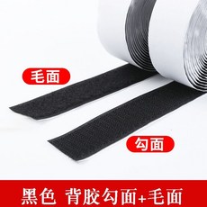 背膠魔術貼 粘扣帶 勾麵毛麵 紗窗門簾用, 1個, 黑色2cm寬,5米勾麵5米毛麵帶背膠
