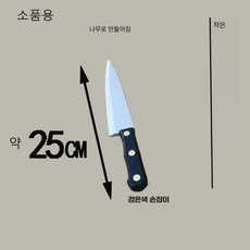 플라스틱 대형 칼 기사 전사 코스프레 연극 무기