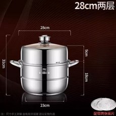 YIChu 304不鏽鋼定時蒸鍋三層家用加厚雙層蒸魚蒸籠適用煤氣竈電磁爐, 1個, 抑菌-雙層蒸鍋-28cm[特厚鍋底]