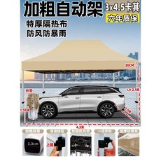 야외 트램폴린 천장 옥상 지붕 덮개 천막 트램펄린, 42 두꺼워진 3x4.5 자동 프레임 카키색
