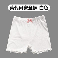 寶貝家 莫代爾安全褲 女童 防走光褲