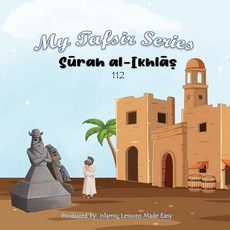 (英文圖書)My Tafsir Series - Surah al Ikhlas 平裝版, Islamic Lessons Made Easy, English