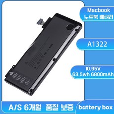 호환 MZK 몰 MacBook Pro 13인치 A1278 맥북프로 A1322 MB990LL/A MB991 노트북 배터리, 예상 도착일 7-15일(A/S 7일), 1개