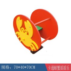 어린이집 흔들말 놀이터 야외 스프링 키즈 목마 흔들 시소 공원, 오렌지 만화 게