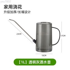 網紅澆花水壺長嘴灑水壺透明加厚尖嘴澆水壺家用園藝懶人澆花神器, 1個, 1升-透明灰,標配