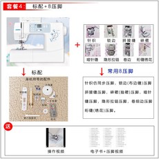 重機VS-580AT電子家用縫紉機帶鎖邊電動全自動適閤110V電動縫紉機, 套餐4：標配+8壓腳，新