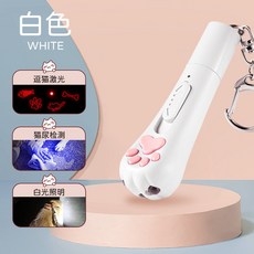 逗貓激筆光充電激光燈貓玩具小貓自嗨解悶貓咪紅外線激光筆逗貓棒, 1個, 充電款貓爪款【奶油白】:如圖