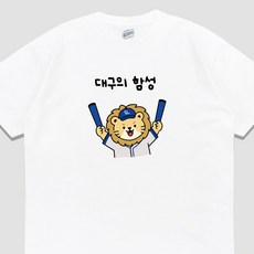 입는생각 대구의 함성 반팔 사자 야구 티셔츠 운동 스포츠 응원 단체티 오버핏 우정티