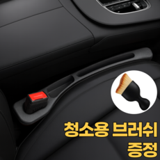 오어브랜드 전차종 호환 자동차 시트 차량 틈새 쿠션 포켓, 2개, 블랙