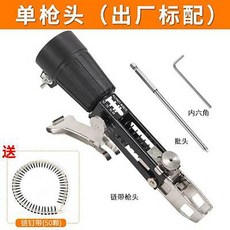 自動送釘槍轉換頭，適用於手電鑽，石膏板螺絲安裝配件, 1個, 單槍頭送1條鏈條