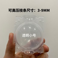 高壓繁殖球 適用枝條尺寸13-31MM, 1個, 透明小號