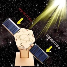 태양광 인공위성 만들기 과학 키트 DIY 교육용 천문학 과학실험 태양열 에너지 체험 학습, 1개, 인공위성 (1세트)