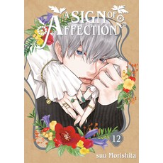 (영문도서)A Sign of Affection 12 Paperback, Kodansha Comics, English, 9798888775127