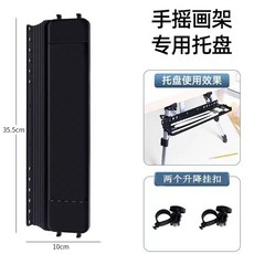 캠핑 의자 야외 낚시 휴대용 베란다 해변 그늘막 촬영, J. 핸드 크랭크 이젤용 특수 트레이이젤 없음