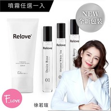 Relove 私密嫩白清潔抑菌淨味組 傳明酸凝露, 1個