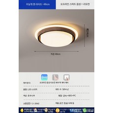 오브에어 4계절 날개없는 LED 실링팬 조명 14cm 초슬림 작은방 안방 천장형 선풍기 방등 전등, 6_H001 호두나무색 무단조명 오프라인 음성 58W