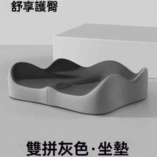 坐墊靠墊 美臀坐墊 記憶棉加厚護腰紓壓透氣久坐神器電腦椅人體工學減壓舒壓坐墊-灰色, 灰色